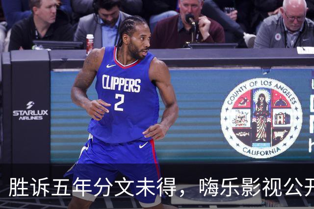 胜诉五年分文未得，嗨乐影视公开喊话范冰冰、范丞丞清偿6700万